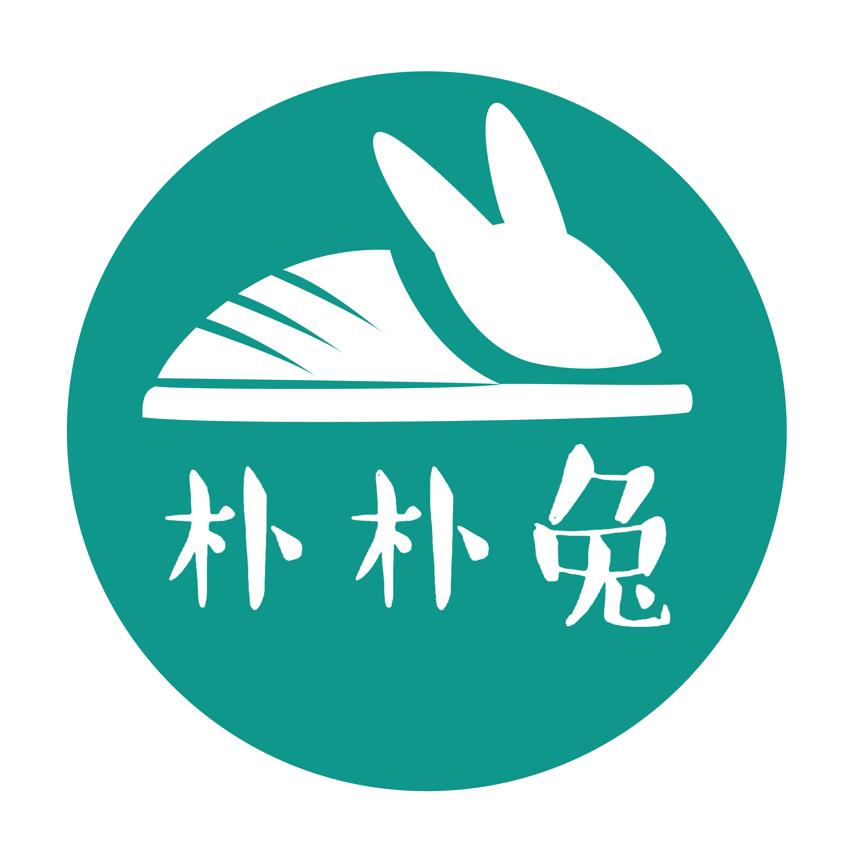 朴朴兔居家鞋类店