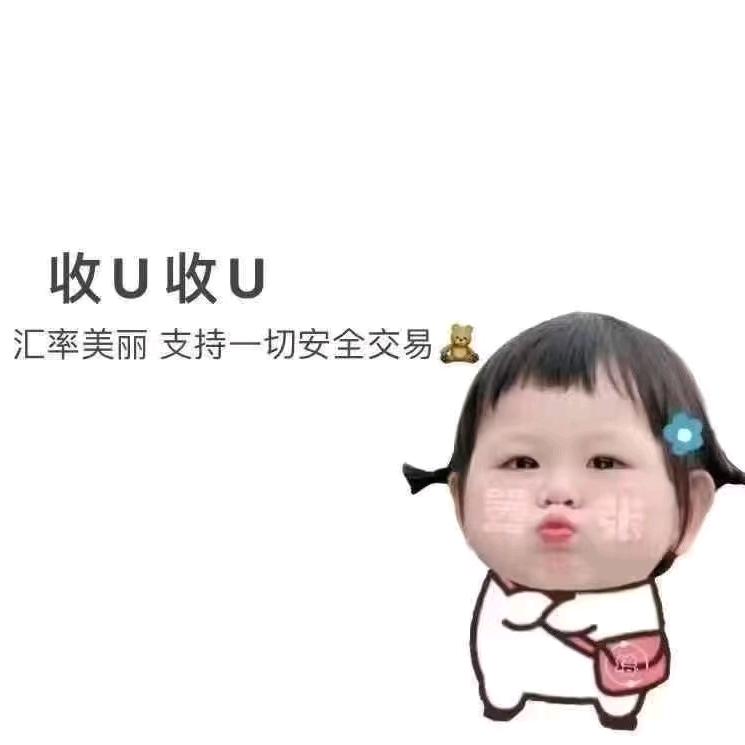 深圳诚信U商小钟