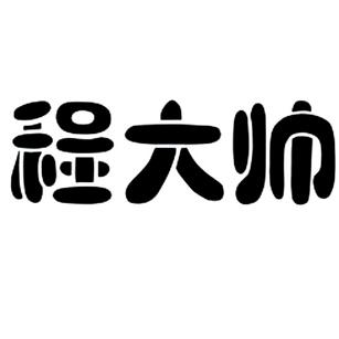 陕西浩瀚豪城广告有限公司