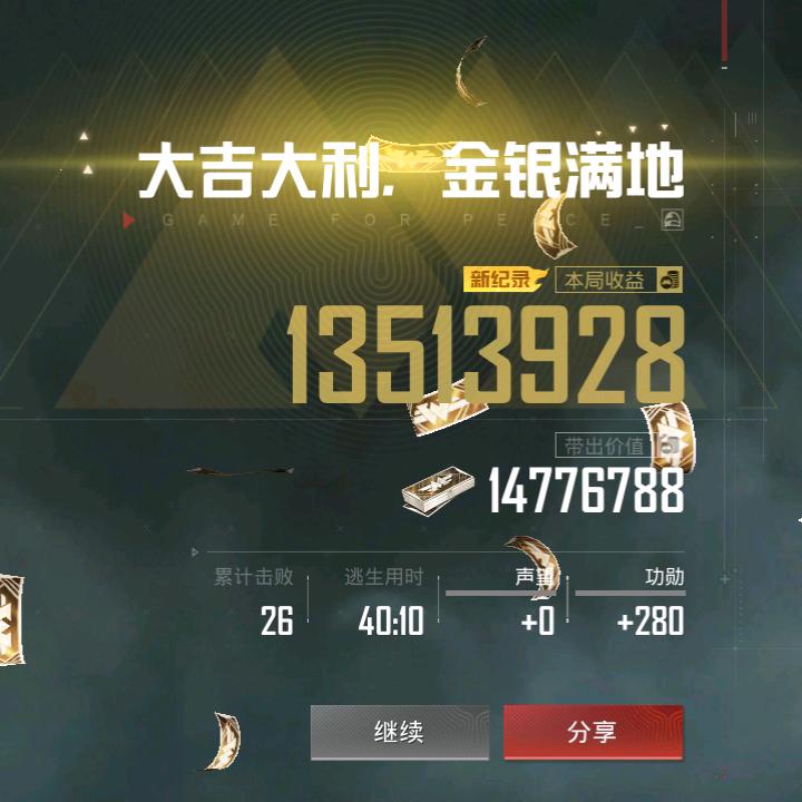 清道夫卧底噩梦（听书人Yan）