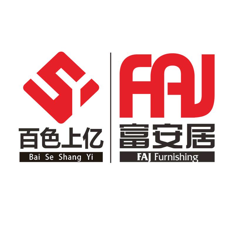上亿富安居家居建材城