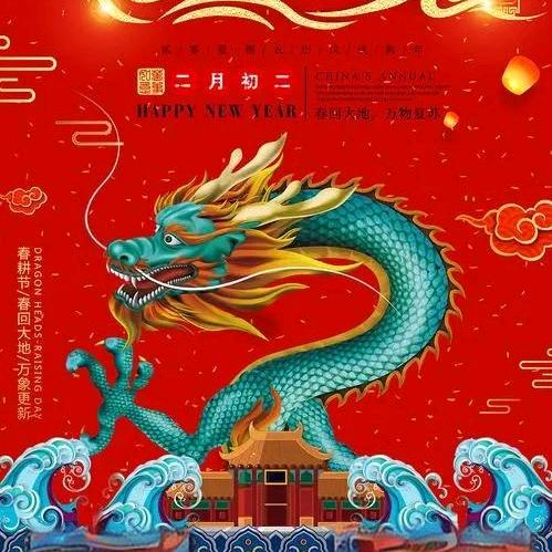 恭喜发财头像