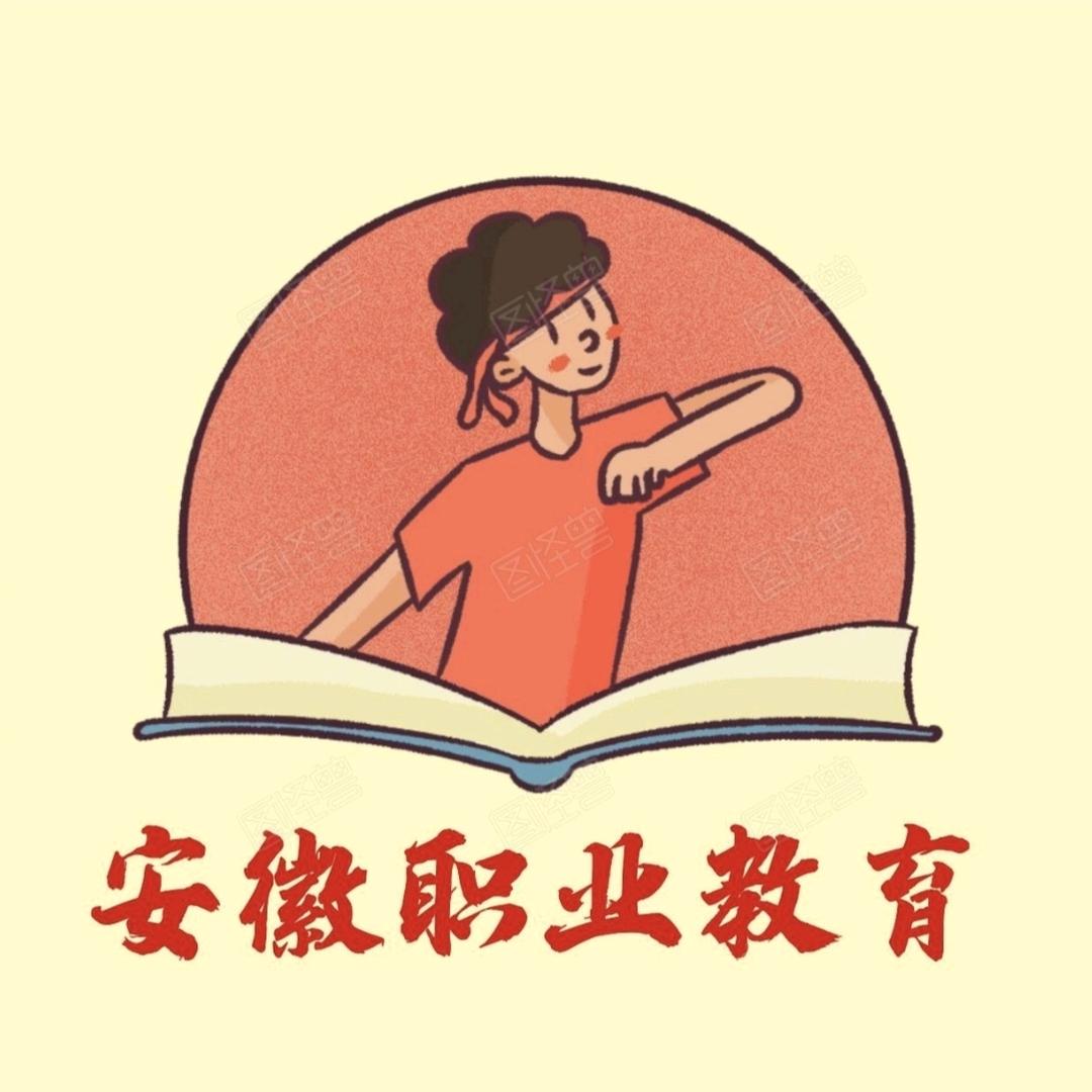 安徽单招郑老师