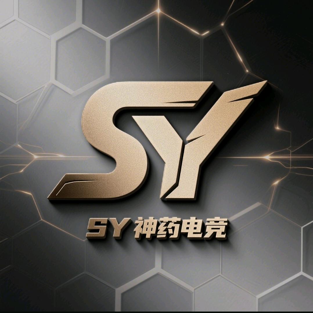SY神药俱乐部
