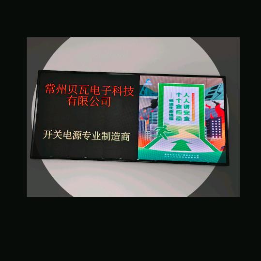 贝瓦电源工厂企业店