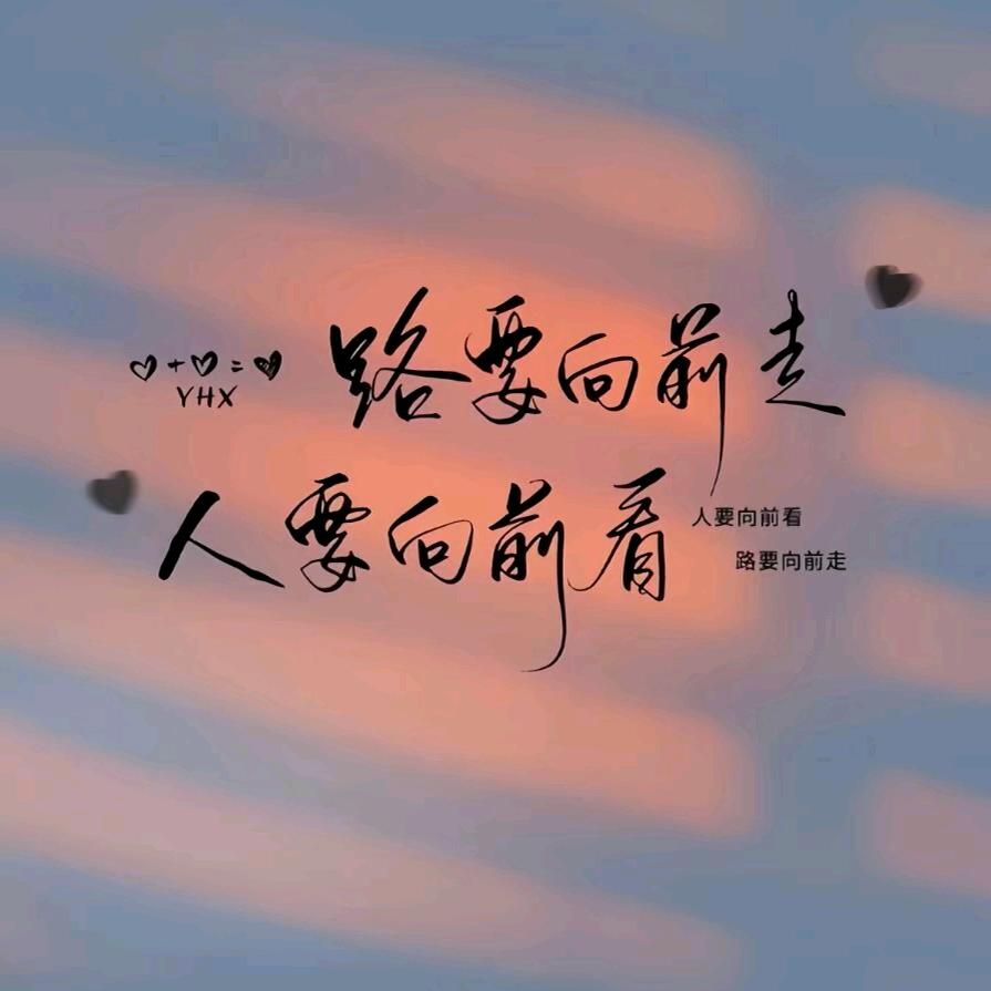 爱就一个子