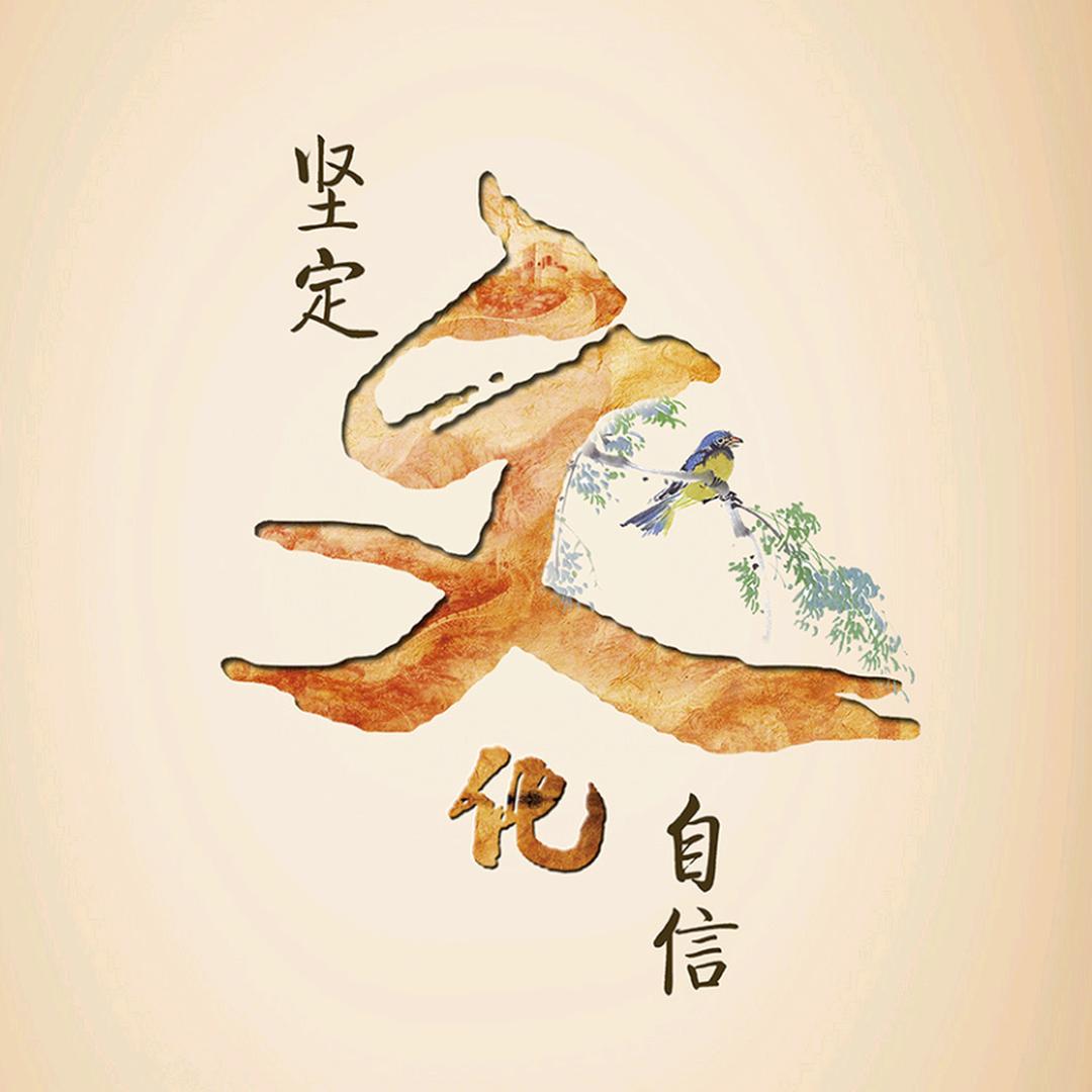 真烈女王