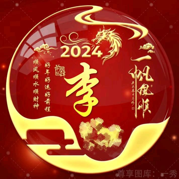 鸿运当头嘟嘟