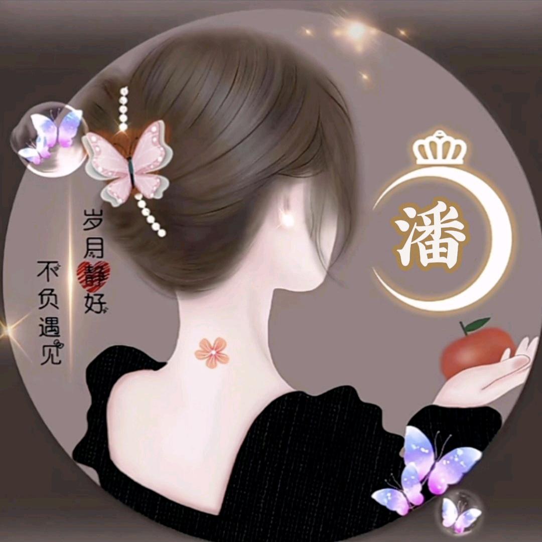 七妹
