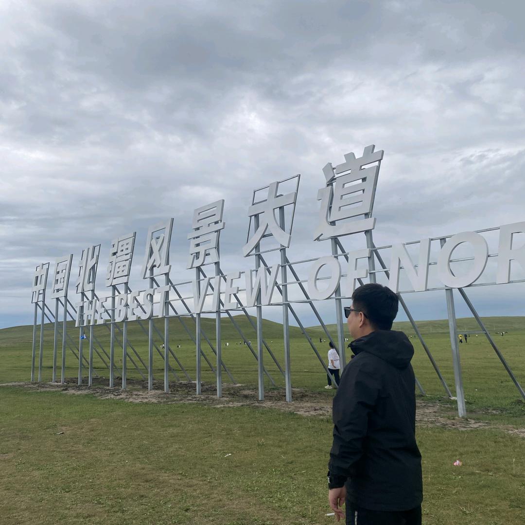 皓月当空照