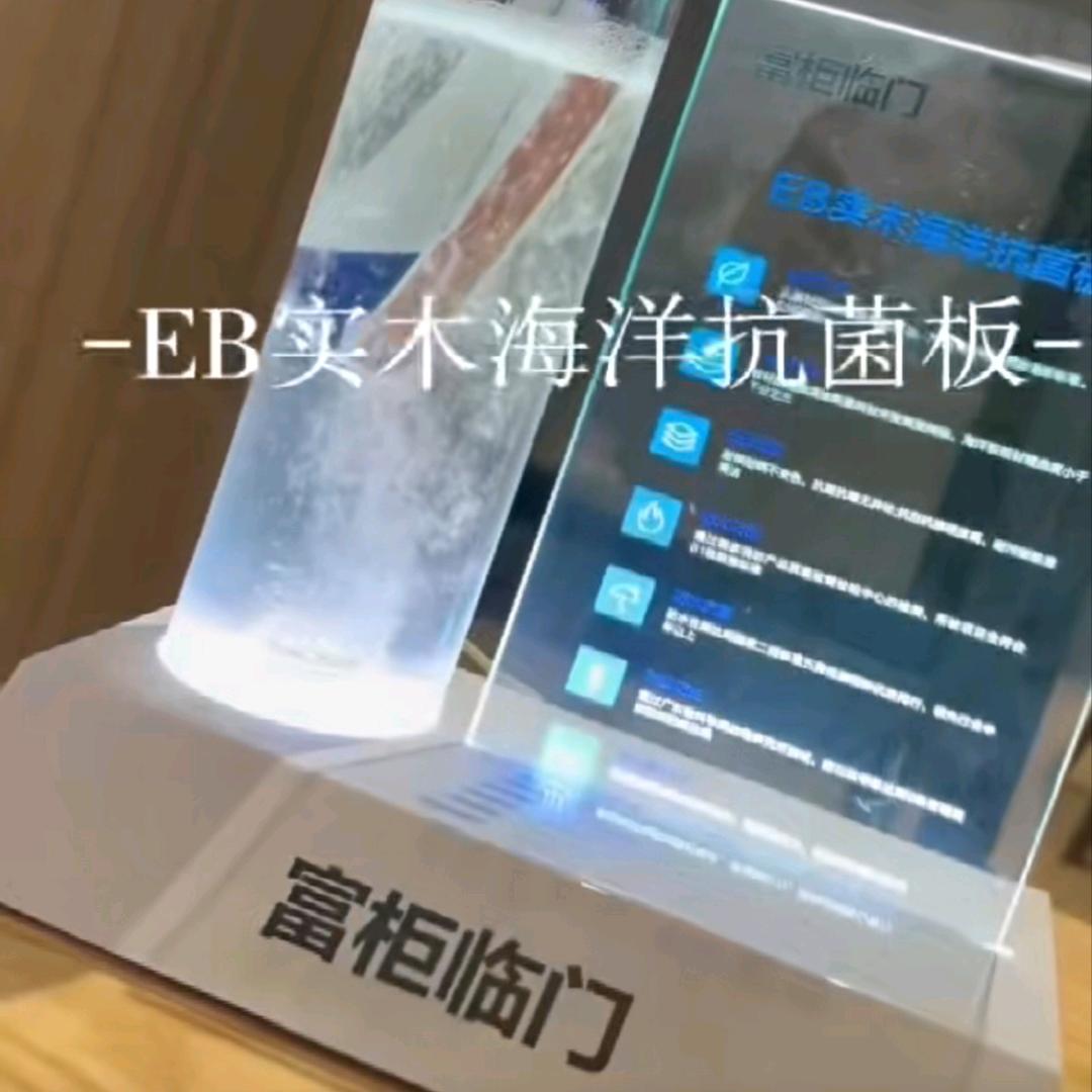 辉腾木业～海洋金钢板（金牌立体空间品牌）