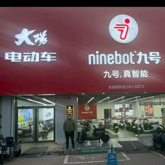 北票桃园大阳电动车店