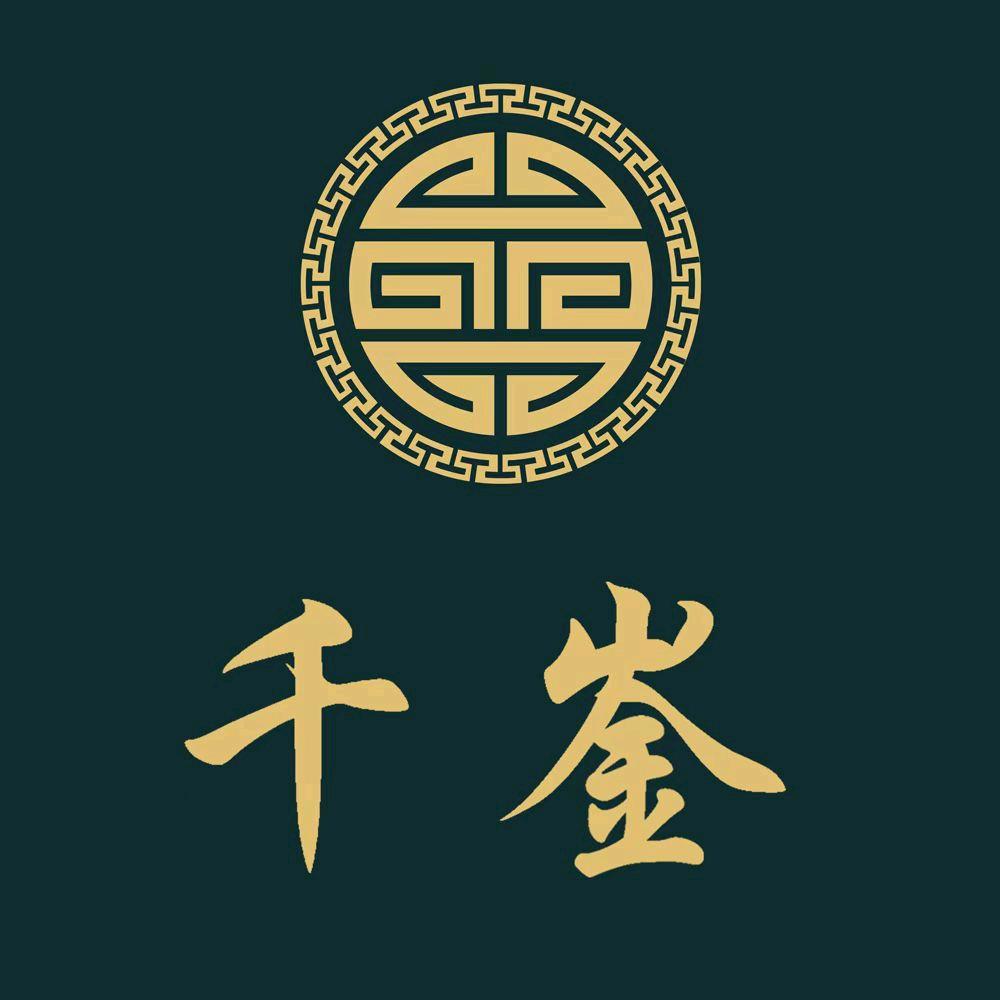 千崟熠饰专卖店