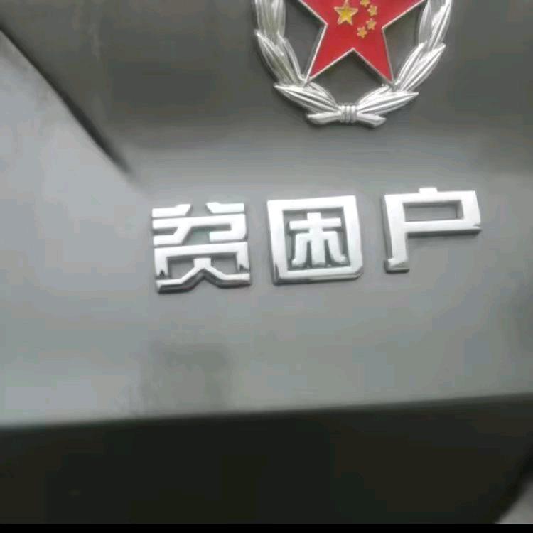 座在坟头挑戏鬼