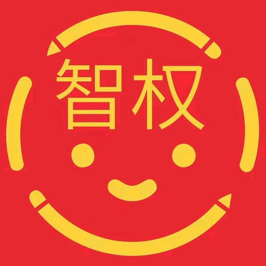 智权文具旗舰店