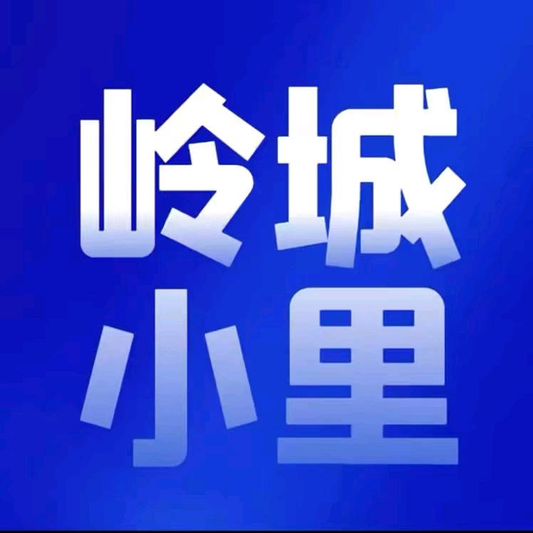 公主岭小里