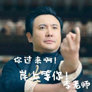 公考李哥带你上岸