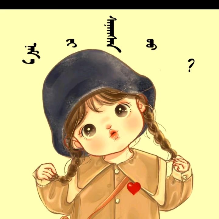 其木格