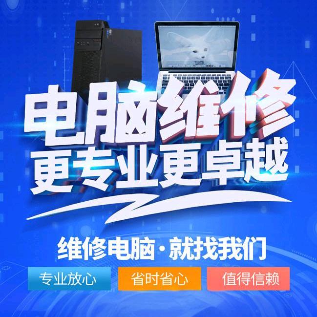 图城电脑维修他八叔