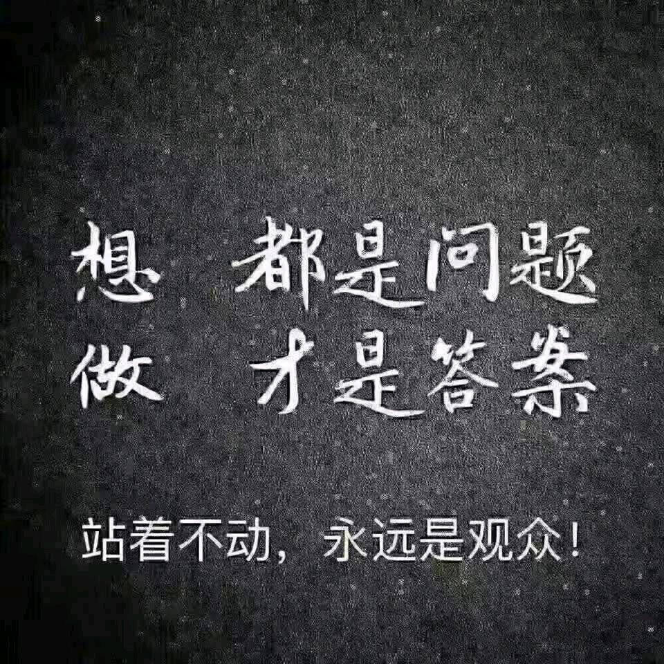 不要迷恋哥，哥只是传说
