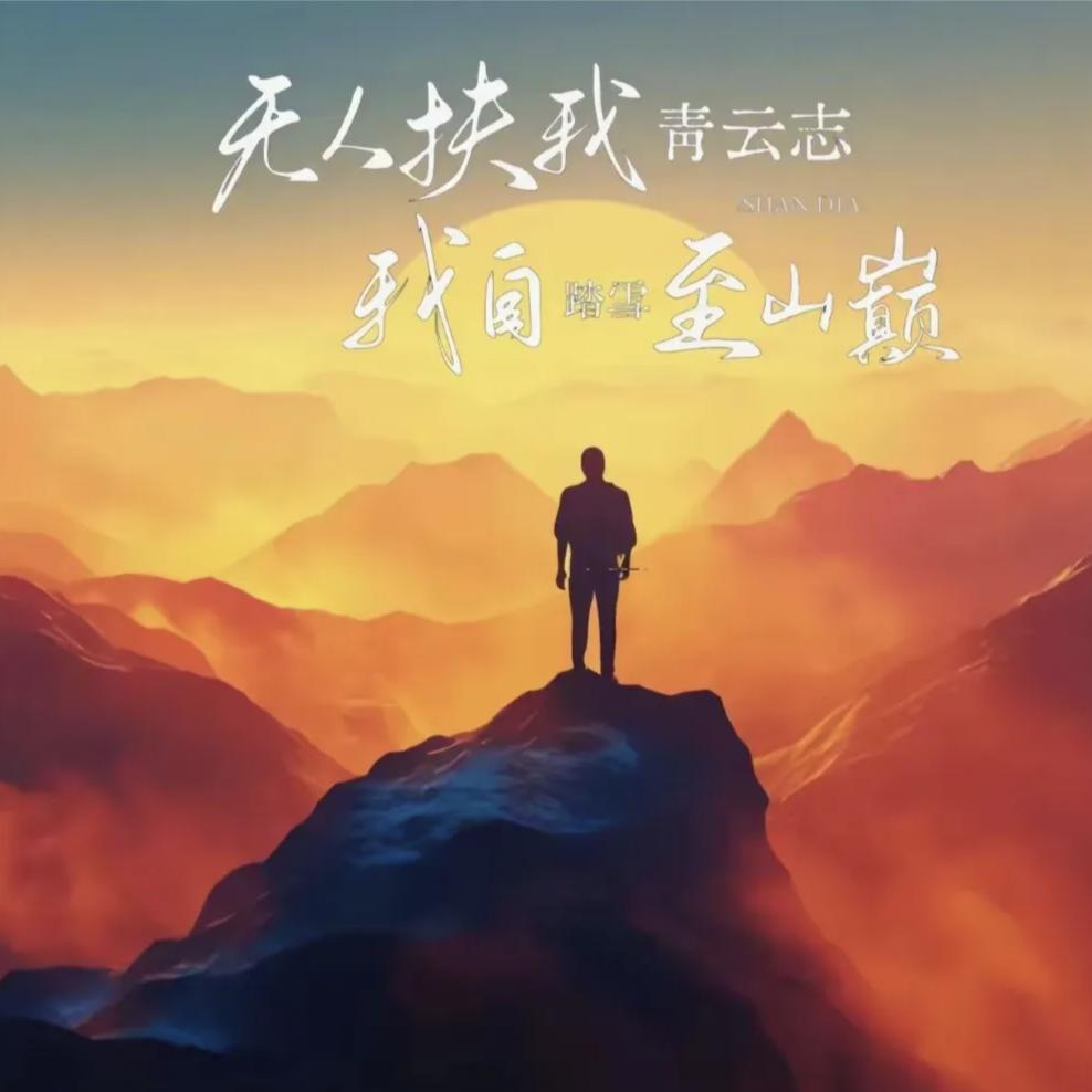 自渡（渡己）