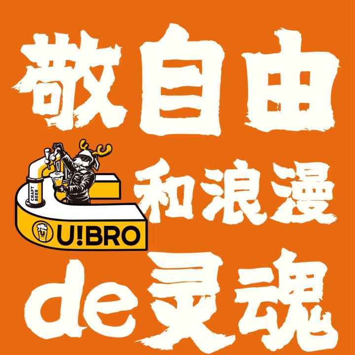 沈潇洒（UBRO）