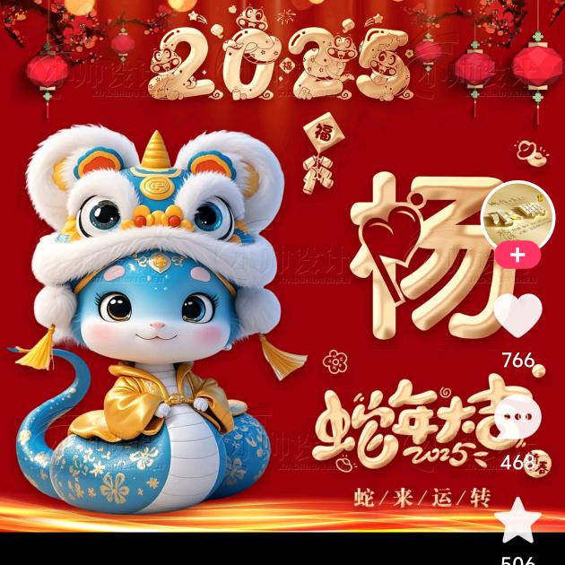 好运常伴