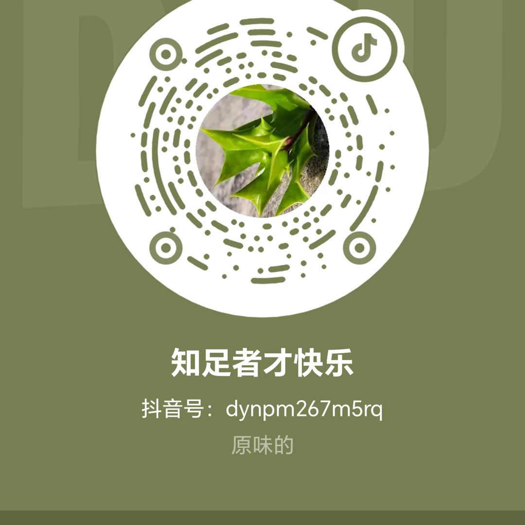 知足者才快乐