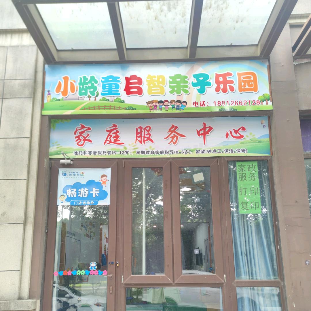 苏州贝华家政服务有限公司