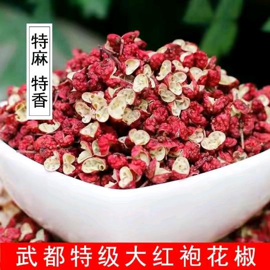 陇南武都鸿盛禾花椒