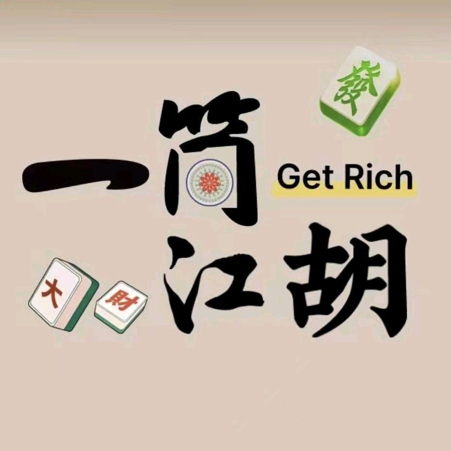 一筒江湖24h棋牌馆（颐博园店）