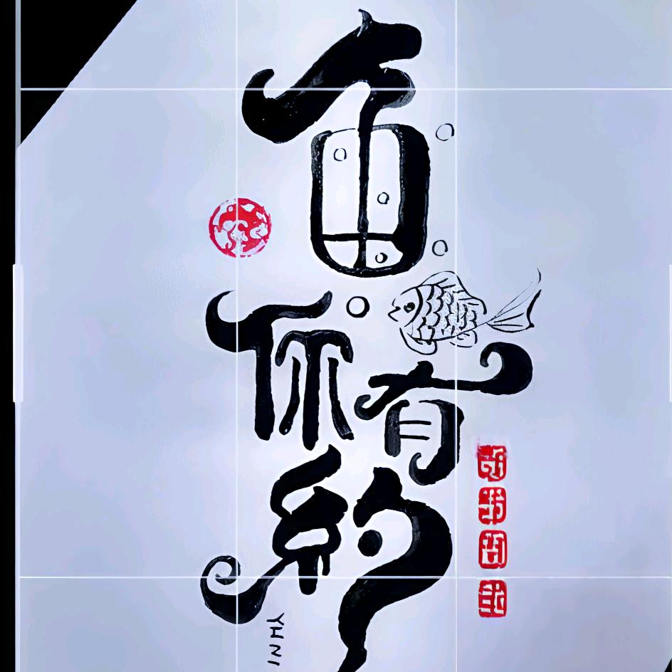 渔村黄大厨固原店