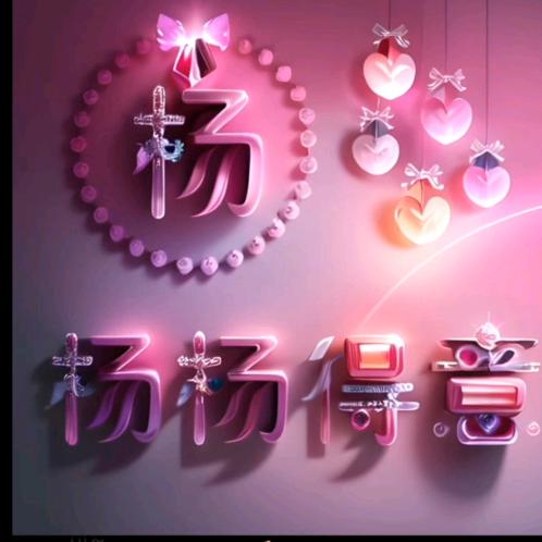 玫瑰人生
