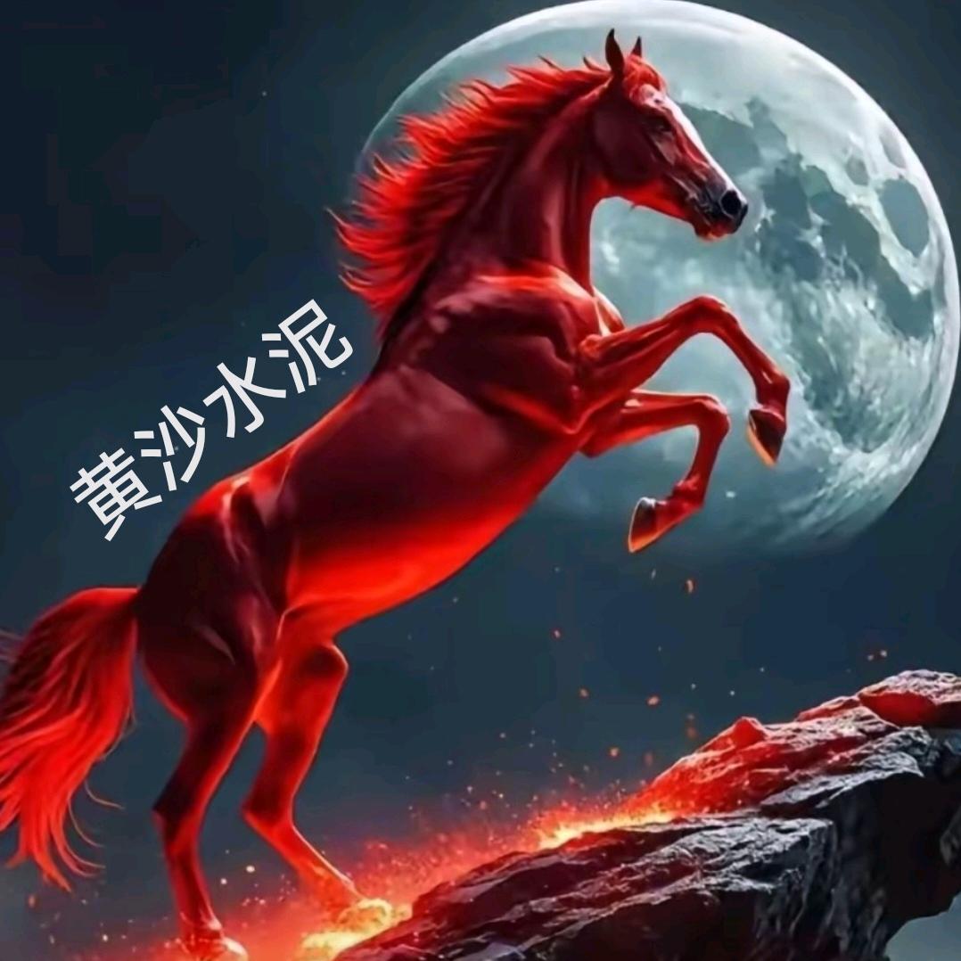 建aoe材🐧黄沙水泥🍊