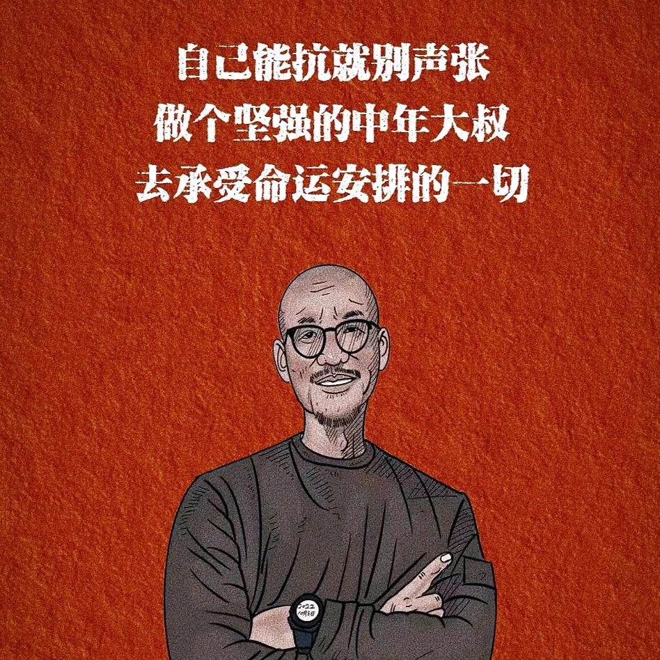 一身郑气