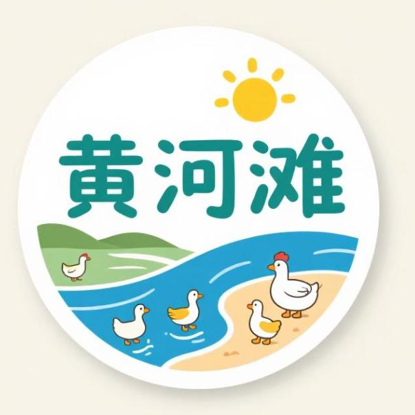 黄河滩优选小店