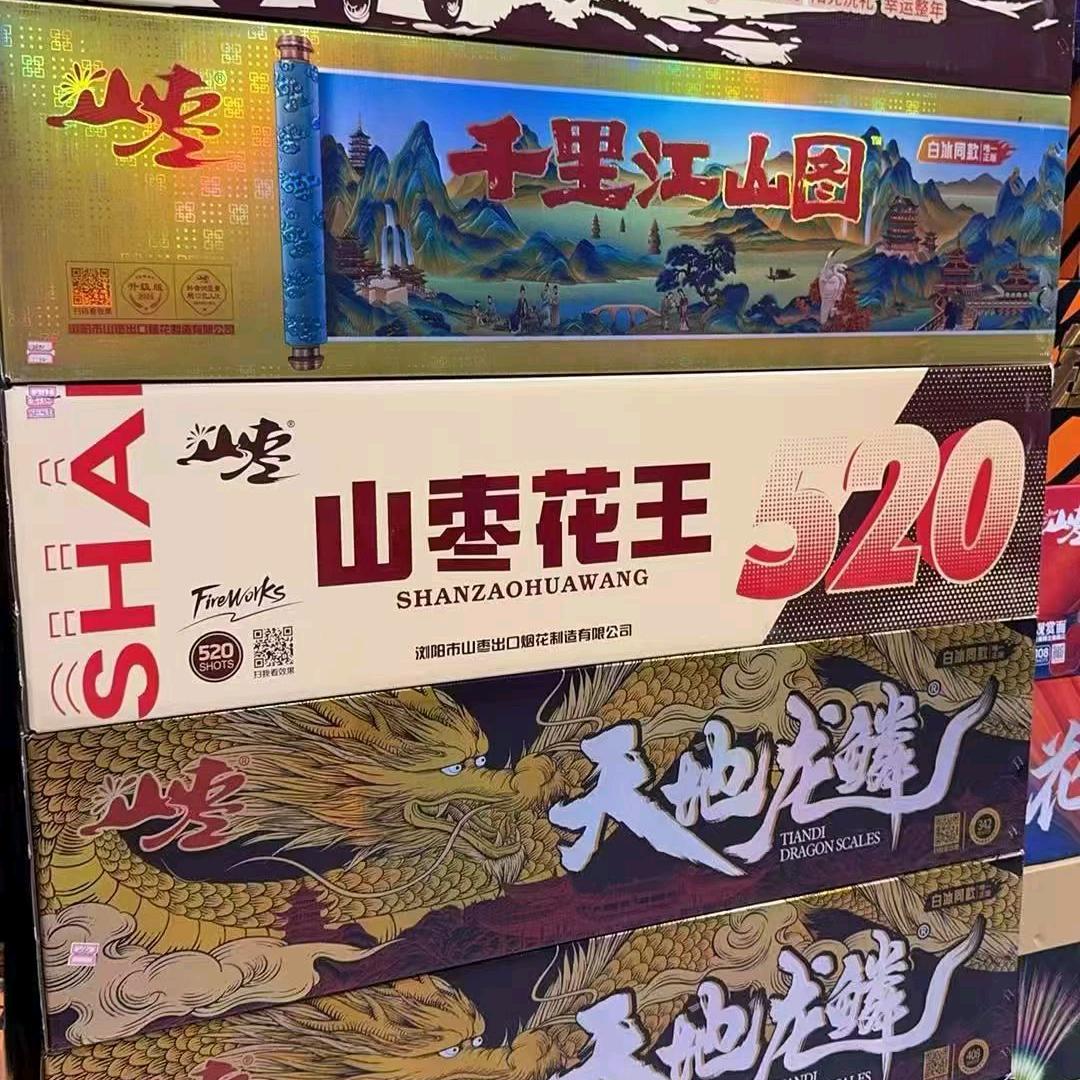 烟花🎆小辰哥🎆