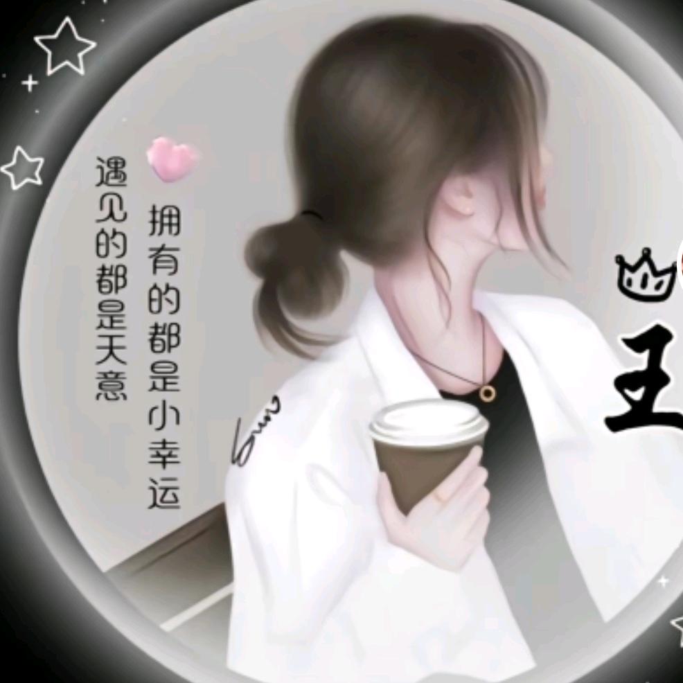 @🍒王家菇凉🍒
