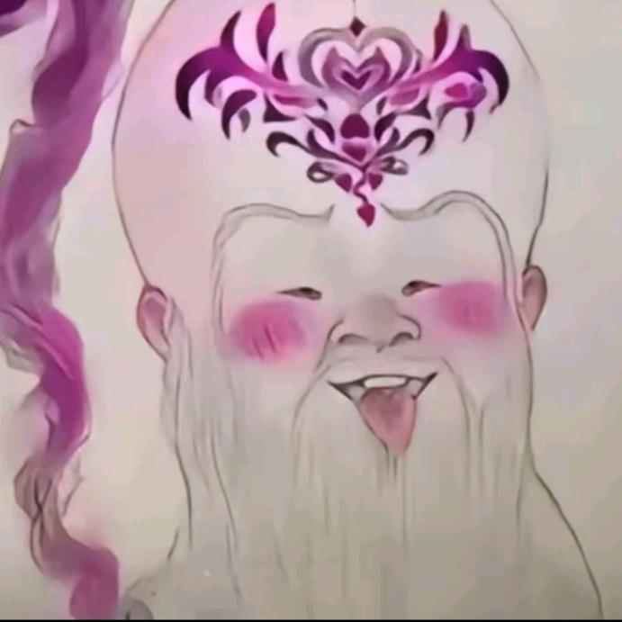 魅