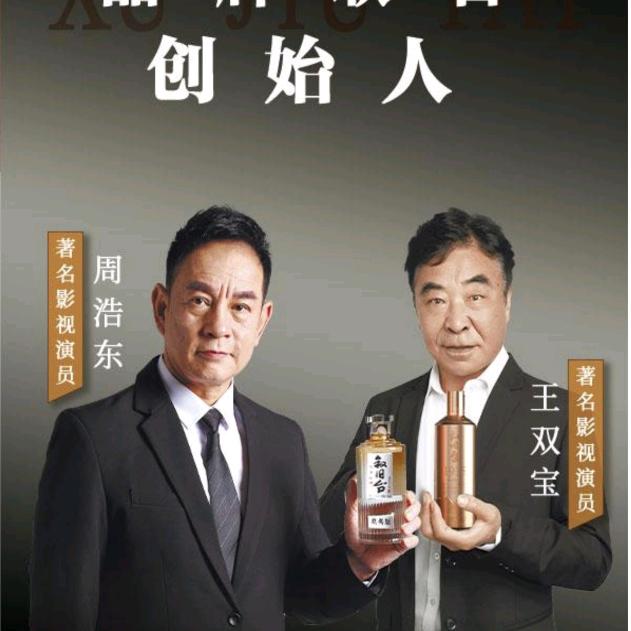 叙旧台酱酒