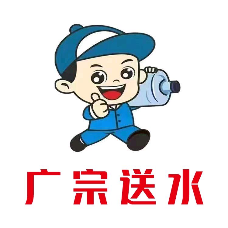 广宗送水-桶装水（小红）