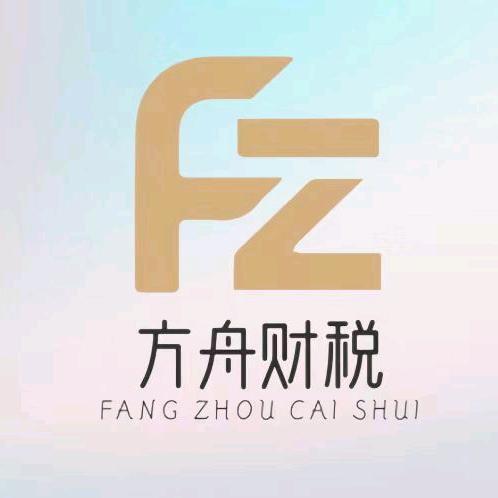 方舟财税-刘老师