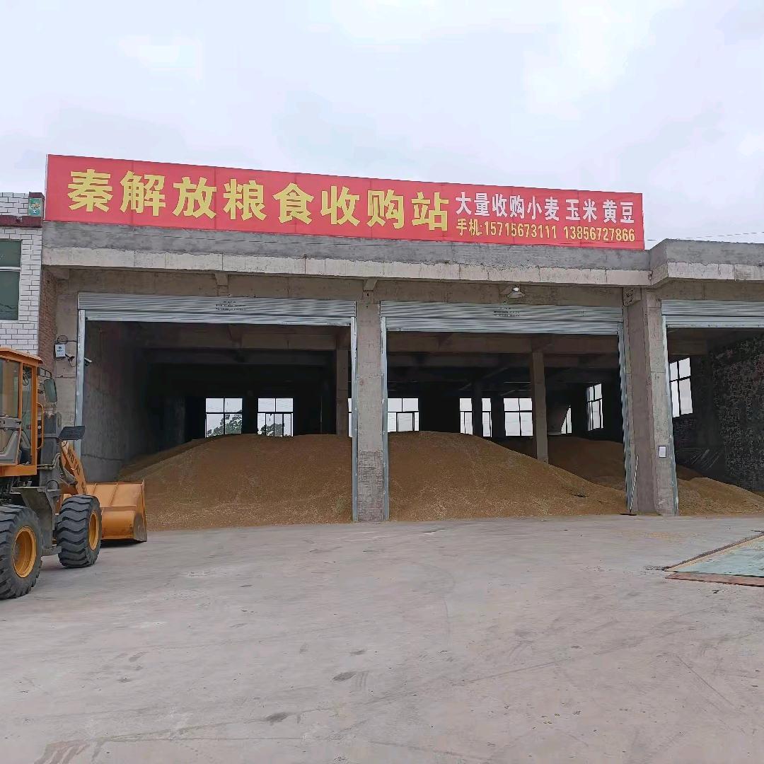 亳州沙土秦解放农副产品收购站