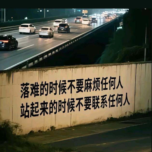 人生短短急个球