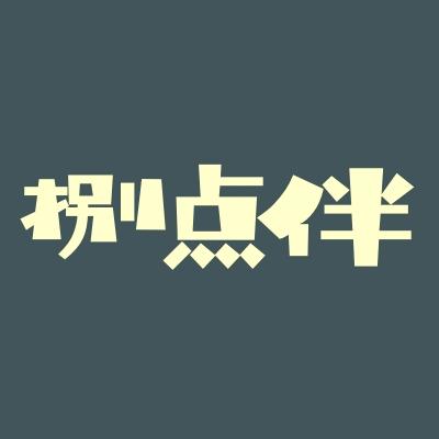 茶無界文化
