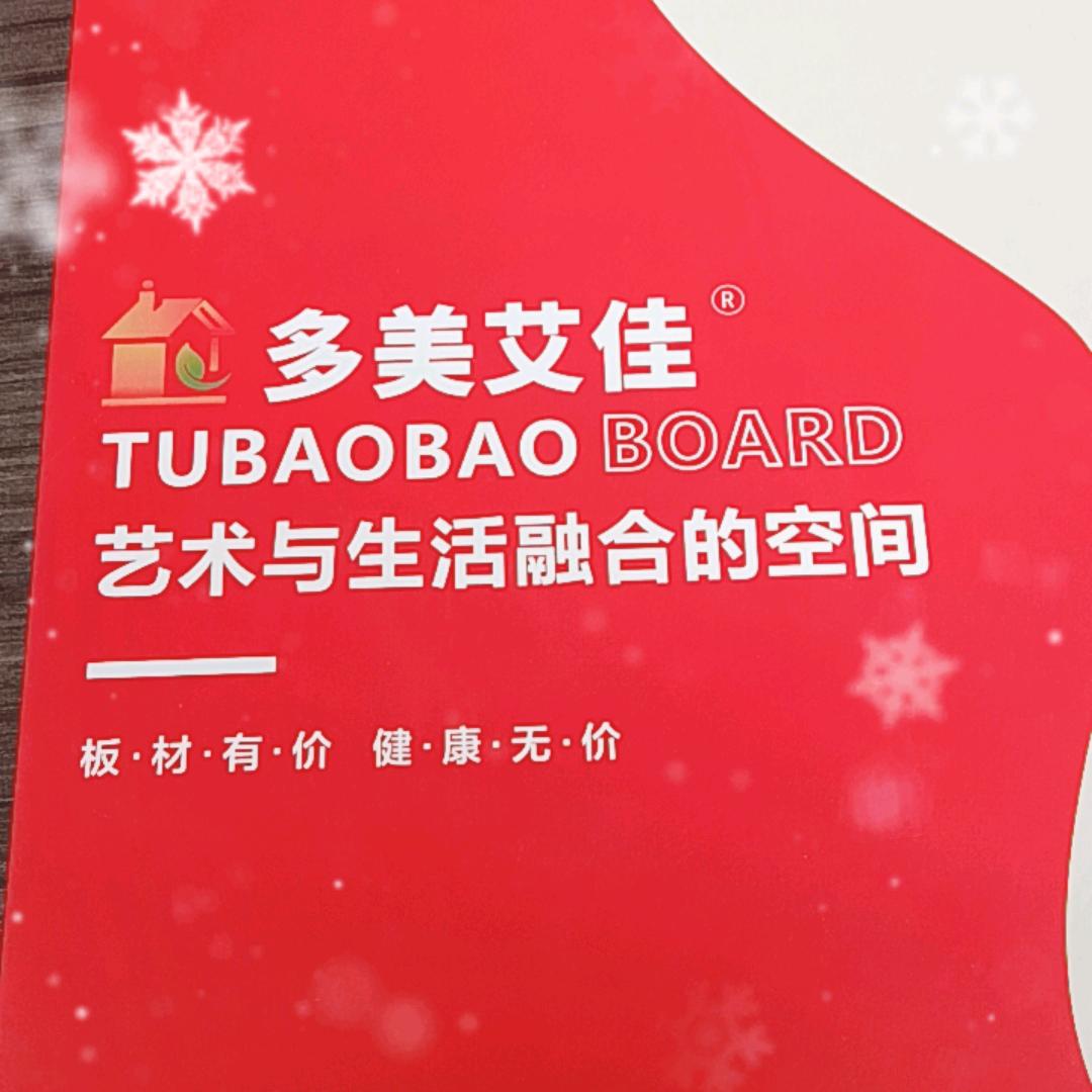 多美艾佳全屋定制