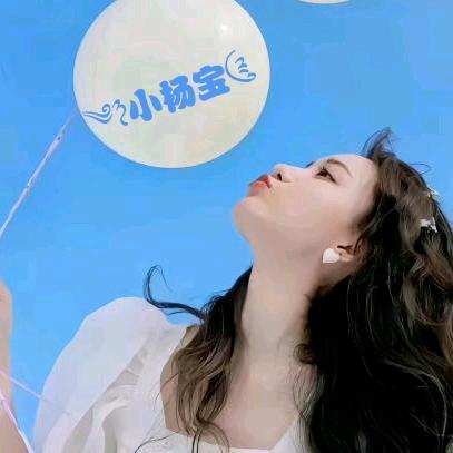 👣小杨宝༊༉