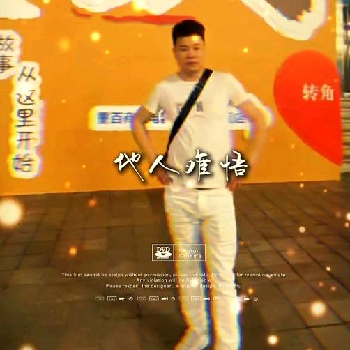李的托尼