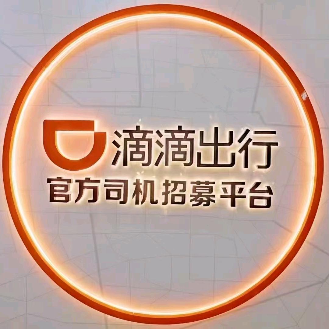 常州滴滴中心门店马小帅