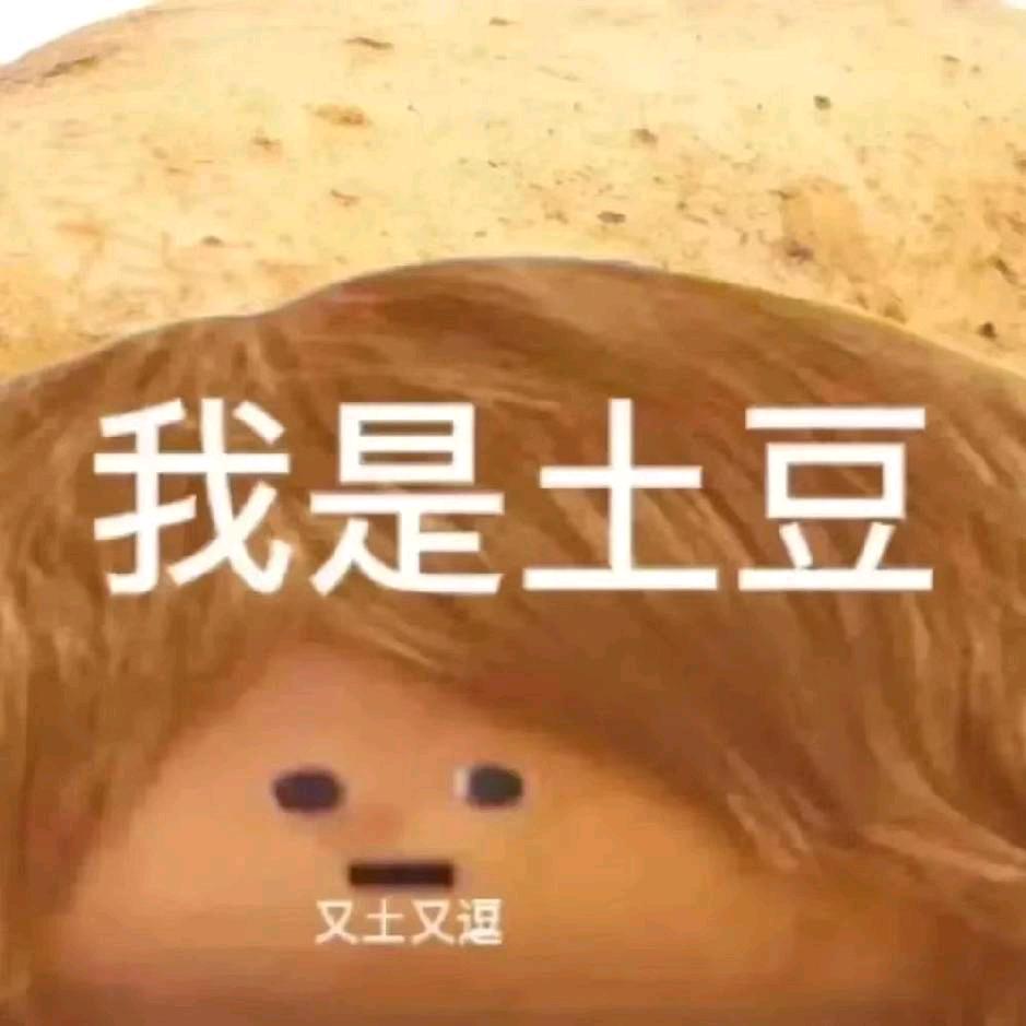 Imba土豆